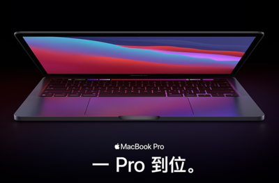 蘋(píng)果筆記本的優(yōu)缺點(diǎn)分析 針對(duì)計(jì)算機(jī)軟硬件開(kāi)發(fā)視角