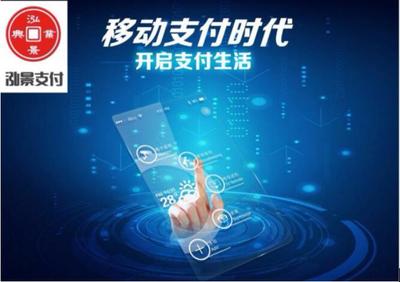國投興業基金進軍移動支付業務，助力小微企業發展